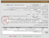 تصویر کوچک آگهی تامین یک دستگاه خودرو با راننده مطابق با اسناد پیوست جهت امور آب و فاضلاب سرخس