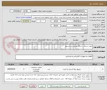 تصویر کوچک آگهی جوی استیک دستگاه چراغ زنی ایسوزو