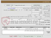 تصویر کوچک آگهی جابجایی و اصلاح شبکه خیابان ابن سینا کوی صدرا 