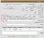 تصویر کوچک آگهی سیمان تیپ 2 کرمان
