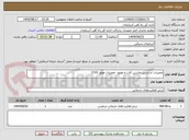 تصویر کوچک آگهی تعمیرات اساسی ماشین آلات و موتور- تعمیرات موتور 2193