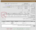 تصویر کوچک آگهی فلومتر التراسونیک