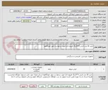 تصویر کوچک آگهی خرید 20 عدد فرش 2*3(رنگ فیروزه ای) مورد درخواست امور خوابگاهها