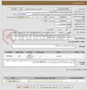 تصویر کوچک آگهی خرید 40 قلم گیج روغنی طبق شرح جدول پیوست