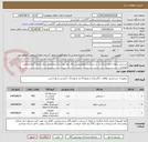 تصویر کوچک آگهی تی زمین شوی جارو دسته دار  و دستکش ظرفشویی ساق بلند مورد نیاز بیمارستان دکتر محمد کرمانشاهی میباشد