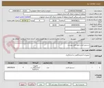 تصویر کوچک آگهی سنسور فشار طبق فایل پیوست