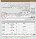 تصویر کوچک آگهی تجهیزات مصرفی بیمارستانی اتاق عمل /طبق عکس در مدارک پیوستی پاسخ دهید