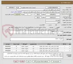 تصویر کوچک آگهی قطعات کرن کوبلکو T400