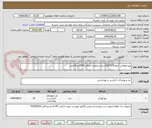 تصویر کوچک آگهی پتو اطفالی -ابعاد115*150سانت وباوزن حداقل 850گرم-25عدد
