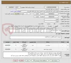 تصویر کوچک آگهی نیترات نقره و نیترات ید