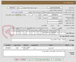 تصویر کوچک آگهی خرید بنفشه کرتی مطابق فرم استعلام پیوست