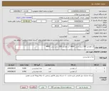 تصویر کوچک آگهی آب معدنی 300 سی سی  4400- آب معدنی 200 سی سی  4400