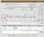 تصویر کوچک آگهی اقلام کامپیوتری