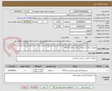 تصویر کوچک آگهی تجهیزات نظارت تصویری پرداخت ظرف 4 هفته 