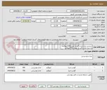 تصویر کوچک آگهی شنسل مرغ تازه و گرم به مقدار500کیلوگرم
ران مرغ تازه و گرم به مقدار 750کیلوگرم