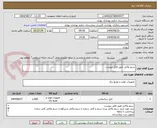تصویر کوچک آگهی سیم وکابل طبق فایل پیوست