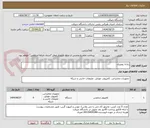 تصویر کوچک آگهی رایانه رومیزی