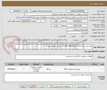 تصویر کوچک آگهی تهیه نصب و راه اندازی UPS 40KVA 3/3 به شرح مشخصات پیوست