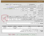 تصویر کوچک آگهی مدنظرلوازم الکتریکی  طبق لیست پیوستی می باشد.
هزینه حمل تا درب زندان کنگاور برعهده فروشنده می باشد.