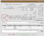 تصویر کوچک آگهی تجهیزات مصرفی آزمایشگاهی-طبق شرایط خرید و فایل پیوستی-تحویل در درمانگاه شهید مفتح- ارایه پیش فاکتور با مشخصات درمانگاه مفتح و کد IRC الزامی است.