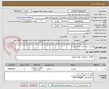 تصویر کوچک آگهی هواساز بیمارستان حکیم بهابادی