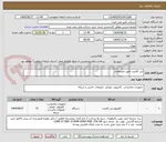 تصویر کوچک آگهی تین کلاینت طبق مشخصات 