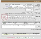تصویر کوچک آگهی تامین برق پست حراست شیرخانه مایل 1200
