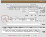 تصویر کوچک آگهی برنج هندی 1121 باالویت مارکهای کشتی نشان ، الهام،خاطره ،طبیعت،رجب،سراشپز به  میزان 10000کیلوگرم مورد نیاز میباشد.