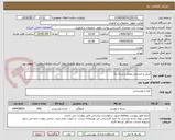 تصویر کوچک آگهی آجیل و خشکبار ممتاز و درجه یک