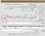 تصویر کوچک آگهی لباس مردانه تترون 170 گرم رنگ آبی