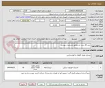 تصویر کوچک آگهی خرید 85 جفت تایر مطابق مشخصات پیوست