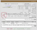 تصویر کوچک آگهی خرید کولر گازی طبق لیست پیوست 