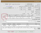 تصویر کوچک آگهی خرید گاز خط دار...