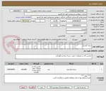 تصویر کوچک آگهی شانه کاغذی 