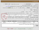 تصویر کوچک آگهی خرید تور بو اجکتور پمپ 