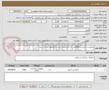 تصویر کوچک آگهی میکروست ایرانست 4000عدد  کد کالا مشابه  پرداخت 15ماهه ارسال با برنده 