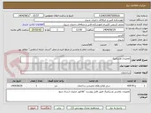 تصویر کوچک آگهی تعمیزات وسزامیک
