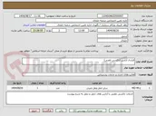 تصویر کوچک آگهی قرارداد آژانس (تاکسی تلفنی)