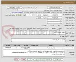 تصویر کوچک آگهی ترمومتر دیجیتالی گوش