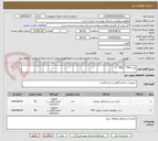 تصویر کوچک آگهی کیت PKU - TSH     