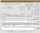 تصویر کوچک آگهی فیدینگ تیوب 6 و 8