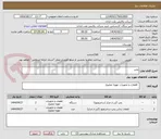 تصویر کوچک آگهی پمپ 