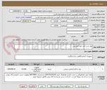 تصویر کوچک آگهی نوار تست قند خون کرسنس