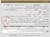 تصویر کوچک آگهی بررسی ، تست و رفع عیب از الکتروموتور سه فاز 110 کیلووات عمودی انبار نفت شهید محمد منتظری