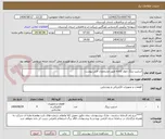 تصویر کوچک آگهی اسلیپ رینگ چهار کاناله طبق مشخصات فنی پیوست 