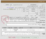 تصویر کوچک آگهی جوی استیک (اهرمک) دستگاه چراغ زنی ایسوزو