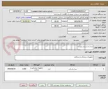 تصویر کوچک آگهی پنبه به شرح و پیوست