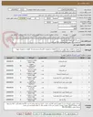 تصویر کوچک آگهی خرید 12 قلم قطعات ابزار دقیق
مشخصات کالا طبق شرح پیوست ارائه می گردد
P/F BETTIS ACTUATOR