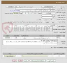 تصویر کوچک آگهی جدول گذاری معابر وساخت پل