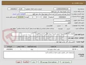 تصویر کوچک آگهی تعویض پایه های فرسوده مسیر روستا از سه راهی رامزیه تا طاهریه 2